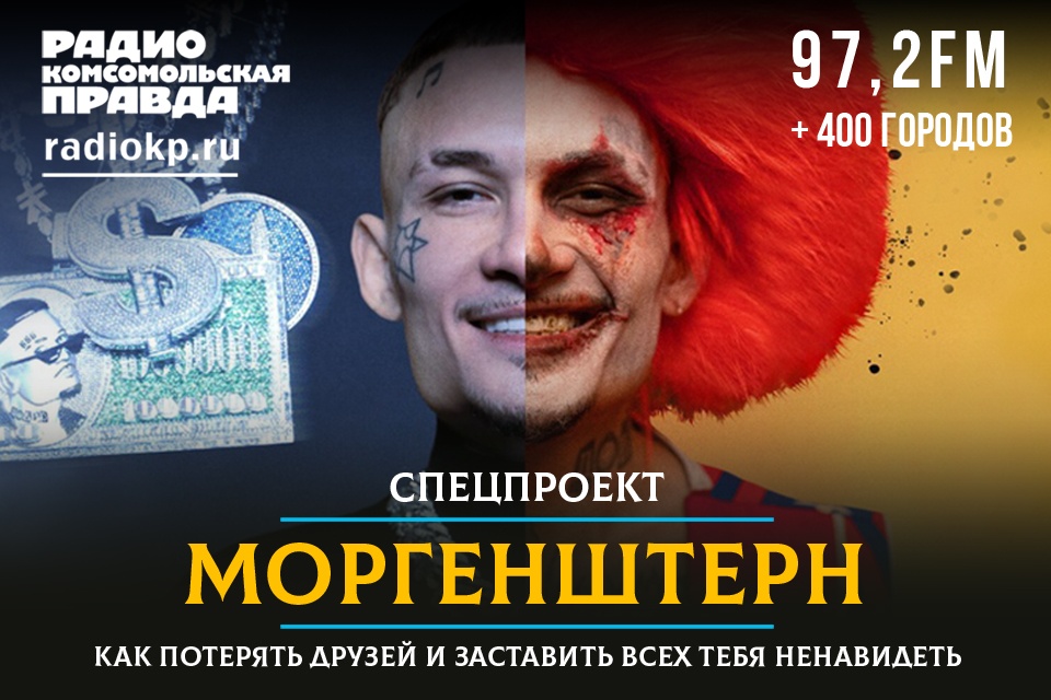 Новые Песни Моргенштерна 2022 Года Слушать Новые Песни Моргенштерна 2022 Года Слушать